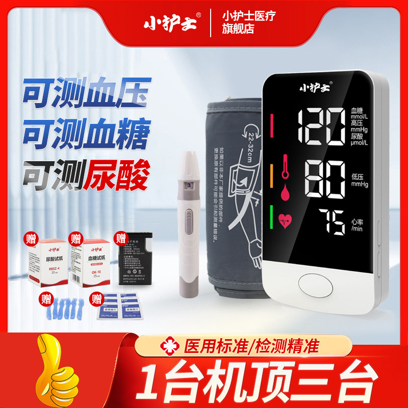 血圧、血糖、尿酸の3in1検出器、多機能オールインワン医療モニター、マルチパラメータ検出器|undefined