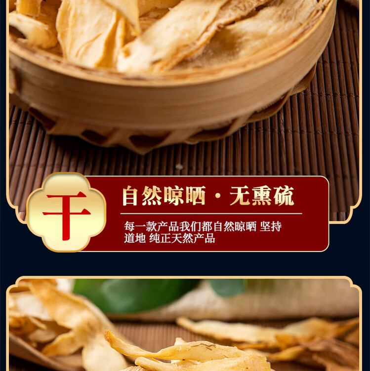 Dried Yu Zhu Slices 500g Polygonatum odoratum Herbal Tea and Soup Ingredient quality and texture