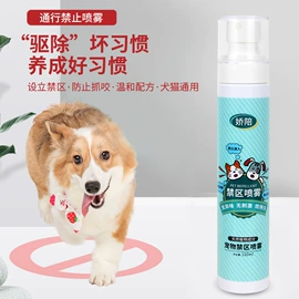 空气清新;狗狗香波浴液;禁区喷剂
