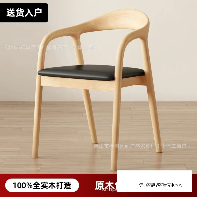 实木餐椅中式椅子北欧书房原木大板直拼橡胶木靠背椅|undefined