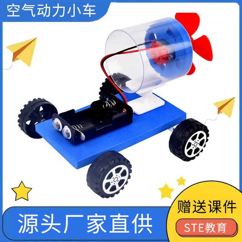 Elementary school educational toys technology small production diy material assembly air-powered car scientific experiment small invention