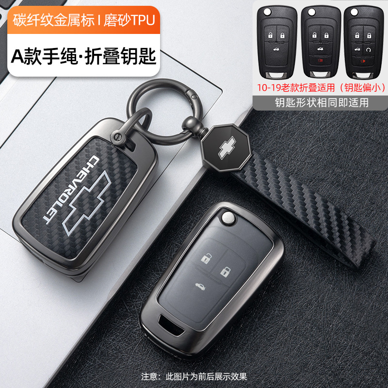 쉐보레 A형 접이식 열쇠 [TPU 탄소섬유 패턴-핸드 스트랩 스타일]