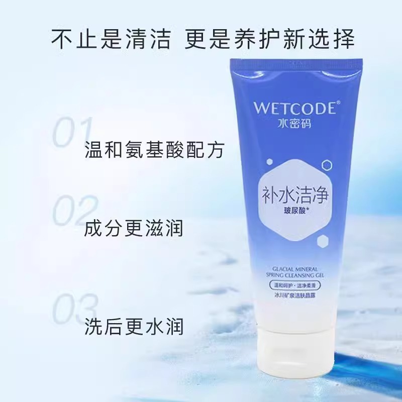 Cleansing milk, deep cleansing, 125g