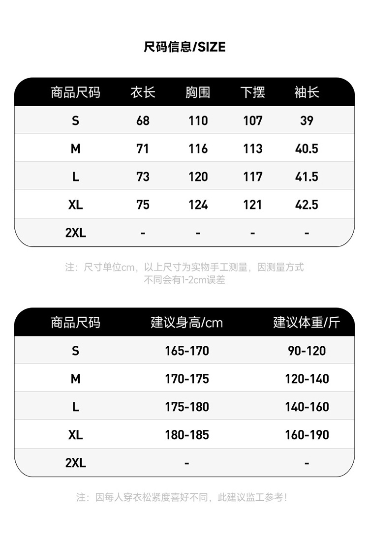 사이즈 권장 사항