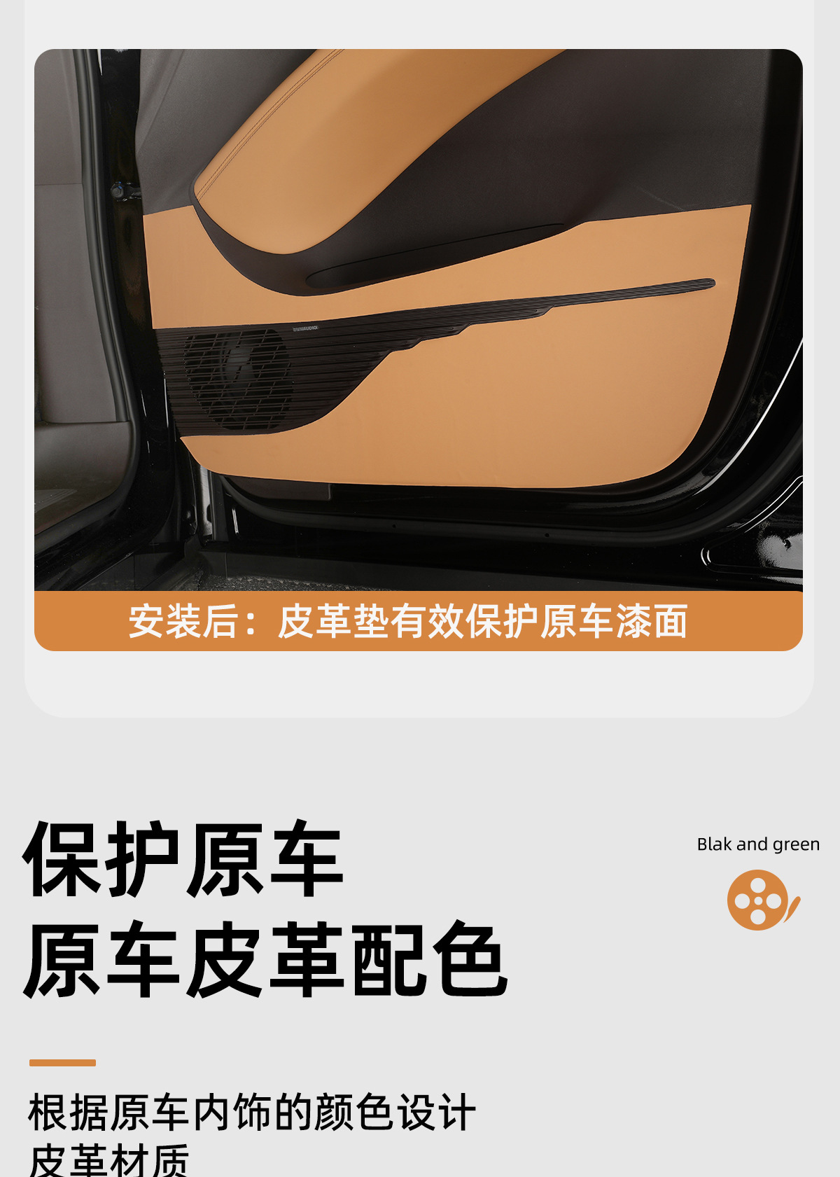 Anti-Kick Leather Pad For Denza D9 Trunk Door