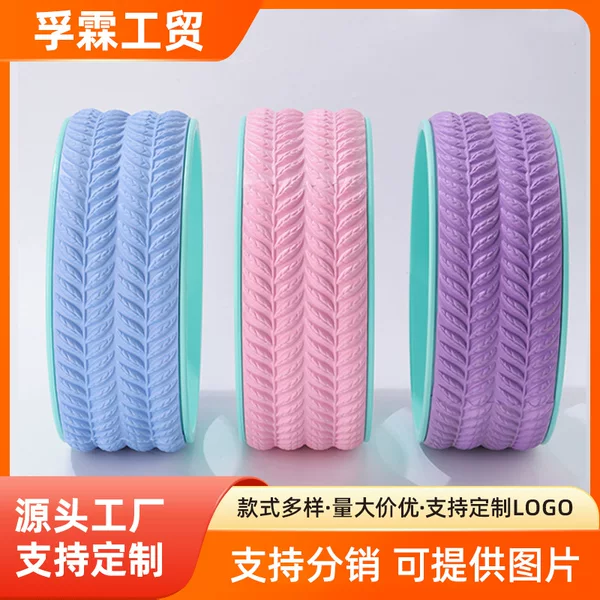 Customized Yoga Wheel, Yoga Wheel Ring, Back Bend, Home Massage, Pilates Circle, Dharma Wheel, Wholesale Back Fitness Equipment