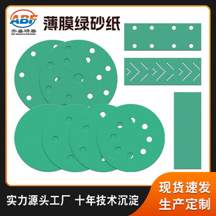 Car Metal Furniture Polishing Sandpaper Cross-Border Direct Supply 150mm Polyester Film Flocking Disc Sandpaper