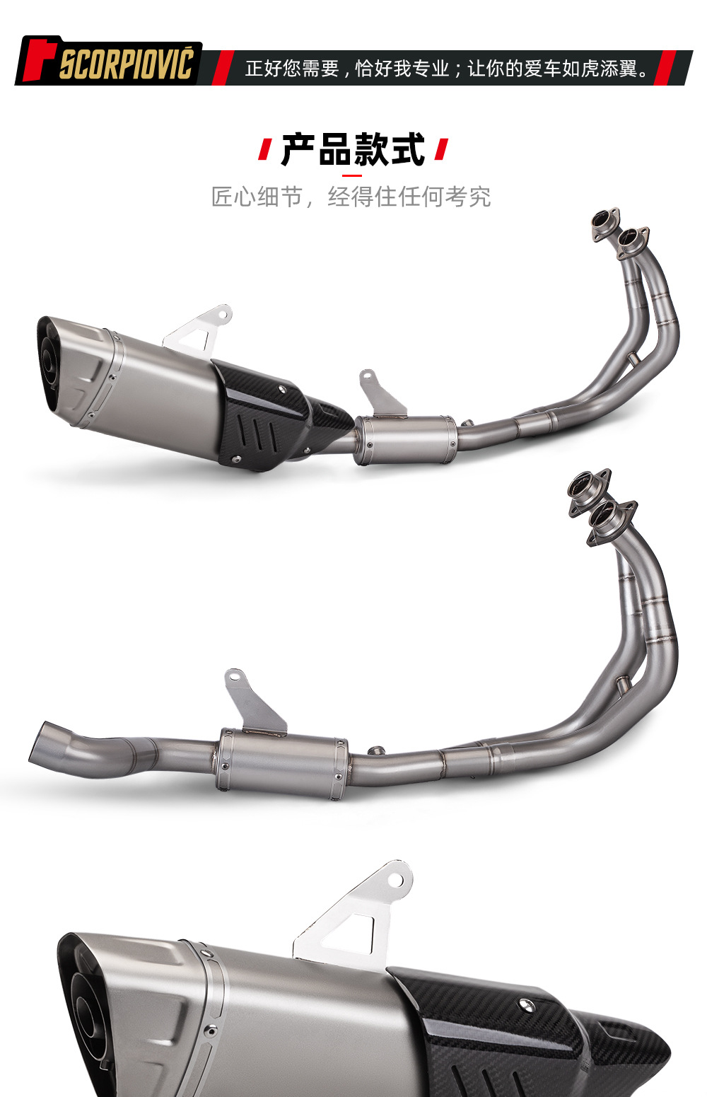 R7 Exhaust Pipe Stainless Steel Front End Exhaust Pipe End Muffler Combination suit Special Vehicle 2021-2023