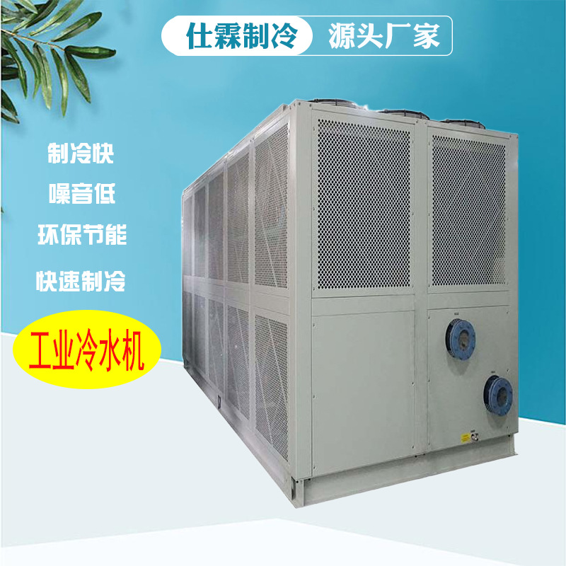 风冷超低温箱体式工来冷水机 水冷涡旋冷冻机组
