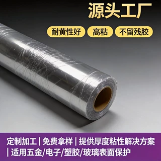 透明pet双层PU胶系保护膜 pu防静电耐高温保护膜防刮三层可印刷膜