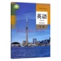 新华书店英语高中课本