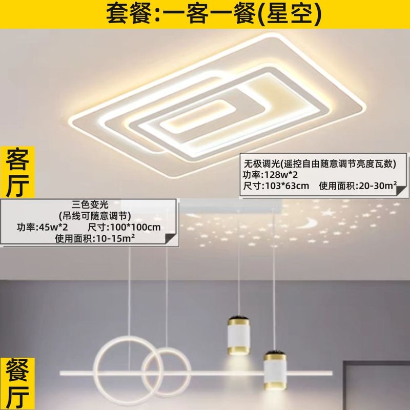 中山灯具2025新款简约客厅灯卧室灯吸顶灯套餐厂家直销一件直发|undefined