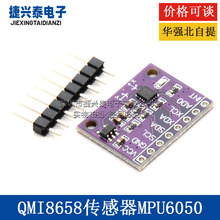 QMI8658������ģ�����BMI160���� ������������ 6DFO���MPU6050