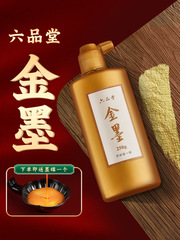 Gold Ink of Six Rank Hall, calligraphy ink for beginners, used for painting, calligraphy, practicing characters with a brush, writing spring couplets with gold powder.