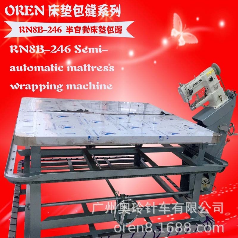 床垫围边缝纫  折叠床垫包边缝纫设备RN8B-246WB奥玲包缘缝合