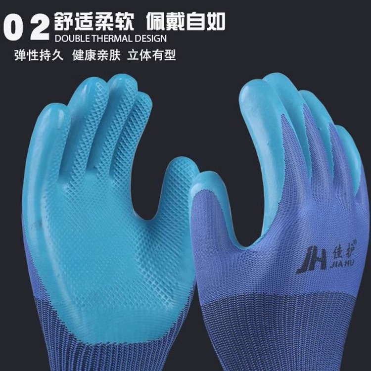 佳护劳保耐磨胶皮挂胶工地干活透气防滑加厚劳动乳胶压纹加厚手套