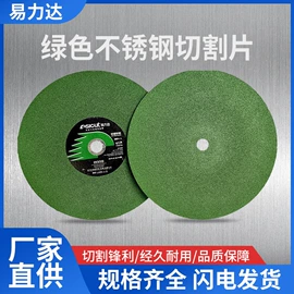 磨片、切割片;砂轮