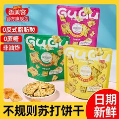60 グラムソーダビスケット、香りの良いキノコ、おいしい塩味電解質、サクサクしたスナック、卸売価格
