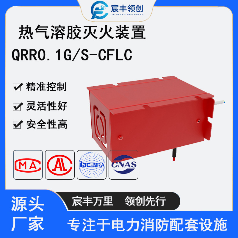 家储安全热气溶胶灭火装置 移动储能充电桩新能源汽车灭火