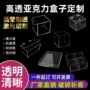 防尘亚克力密封订做保护罩