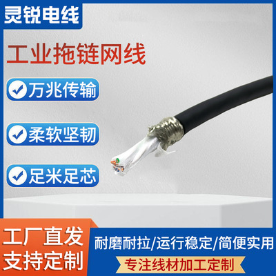 [Profinet工业拖链网线CAT6A 4*2*26AWG福禄克万兆网速工业网线]