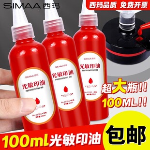 ����ӡ�ͼtɫ�{ɫӡ�������ʹ�ƿ100ml�w�¿��īˮӡ����