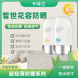 ��Ԋ�m������ݷ���˪��ˬ����ā�߱������p��͸��SPF50��������