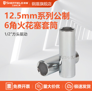 䓶�SHEFFIELD S012416 12.5mmϵ�й������ǻ�����Ͳ16-21m