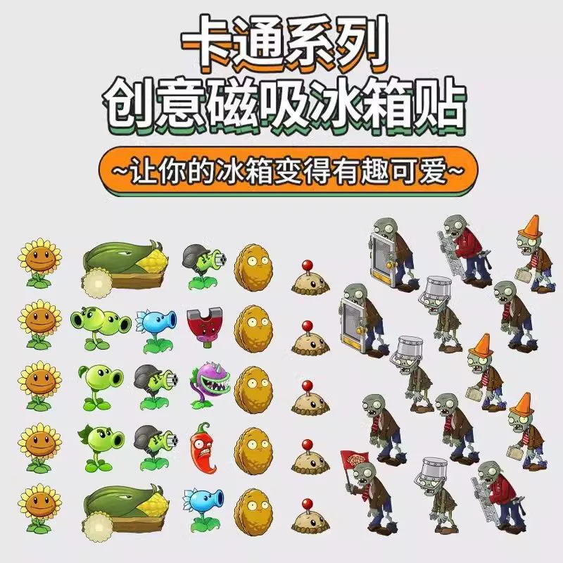 Растения против зомби наклейки на холодильник мягкие магнитные магнитные наклейки креативный мультфильм украшения ПВХ магнитные наклейки на холодильник без следов