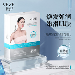 Fan Zhen Beta-Glucan Radiance Mask | Hydrating & Moisturizing Mask | Refreshing, Nourishing, and Brightening Skin-Enhancing Mask – Wholesale