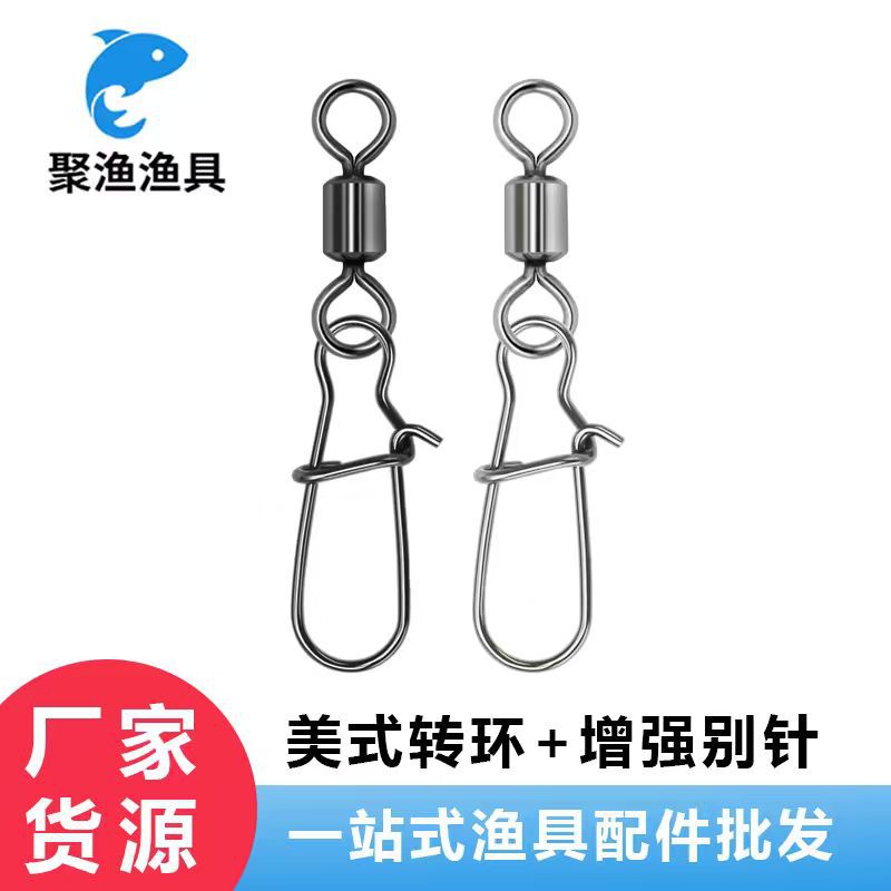 厂家批发八字环连接器美式转环增强别针垂钓用品渔具配件