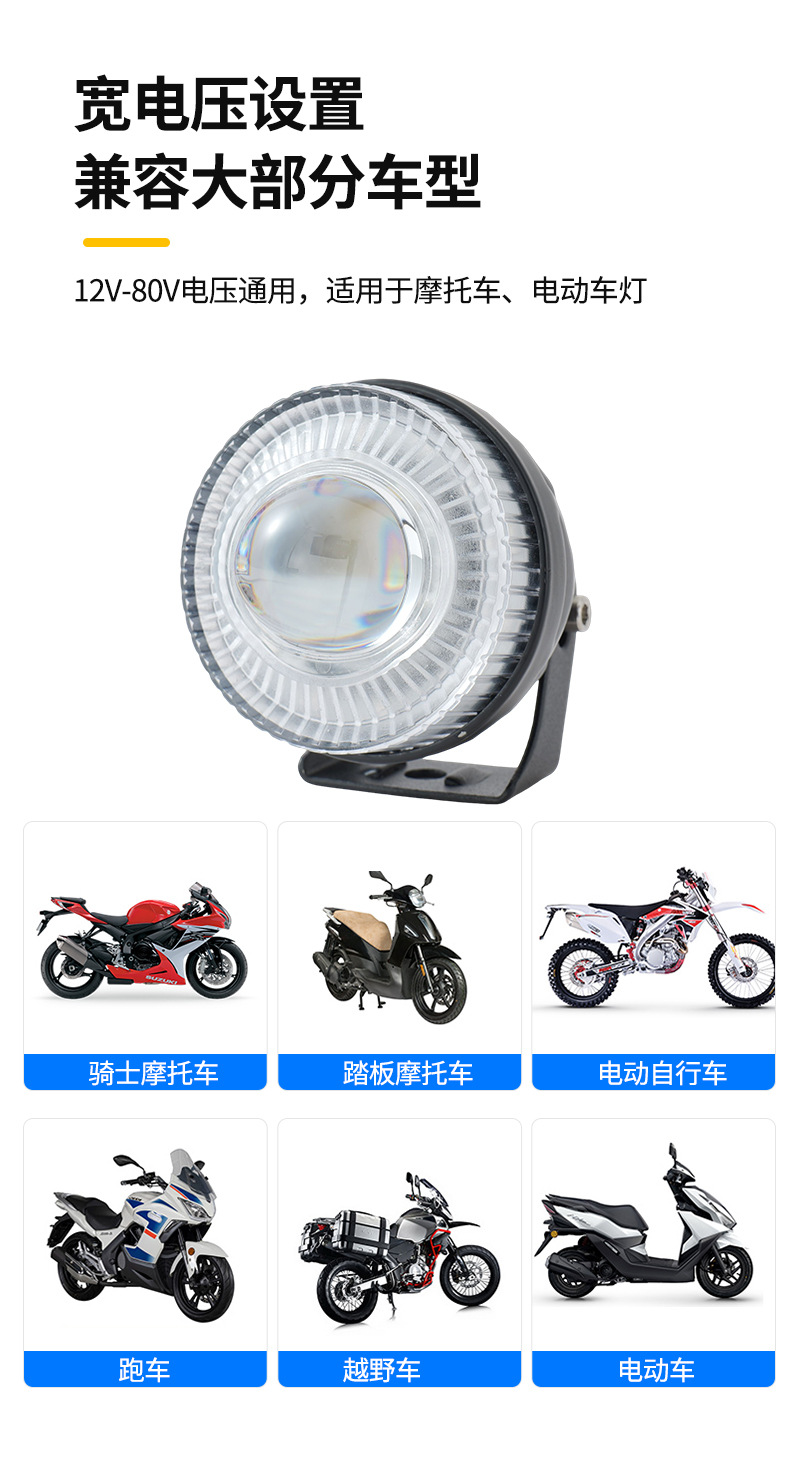 Motorcycle Spotlight Strobe Light Headlight - White Electric Vehicle