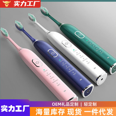 クロスボーダーサム平替スマート電動歯ブラシ家庭用男女成人モデル全自動超音波u型歯ブラシ
