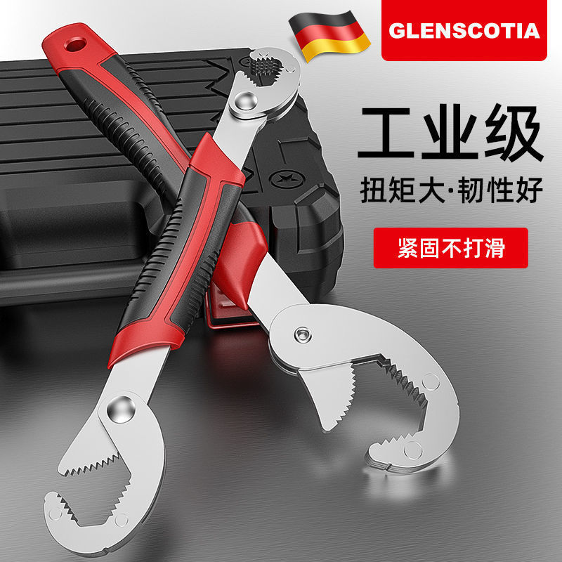 扳手多功能万用活口扳手跑江湖扳手快速管钳活动扳手厂家直销