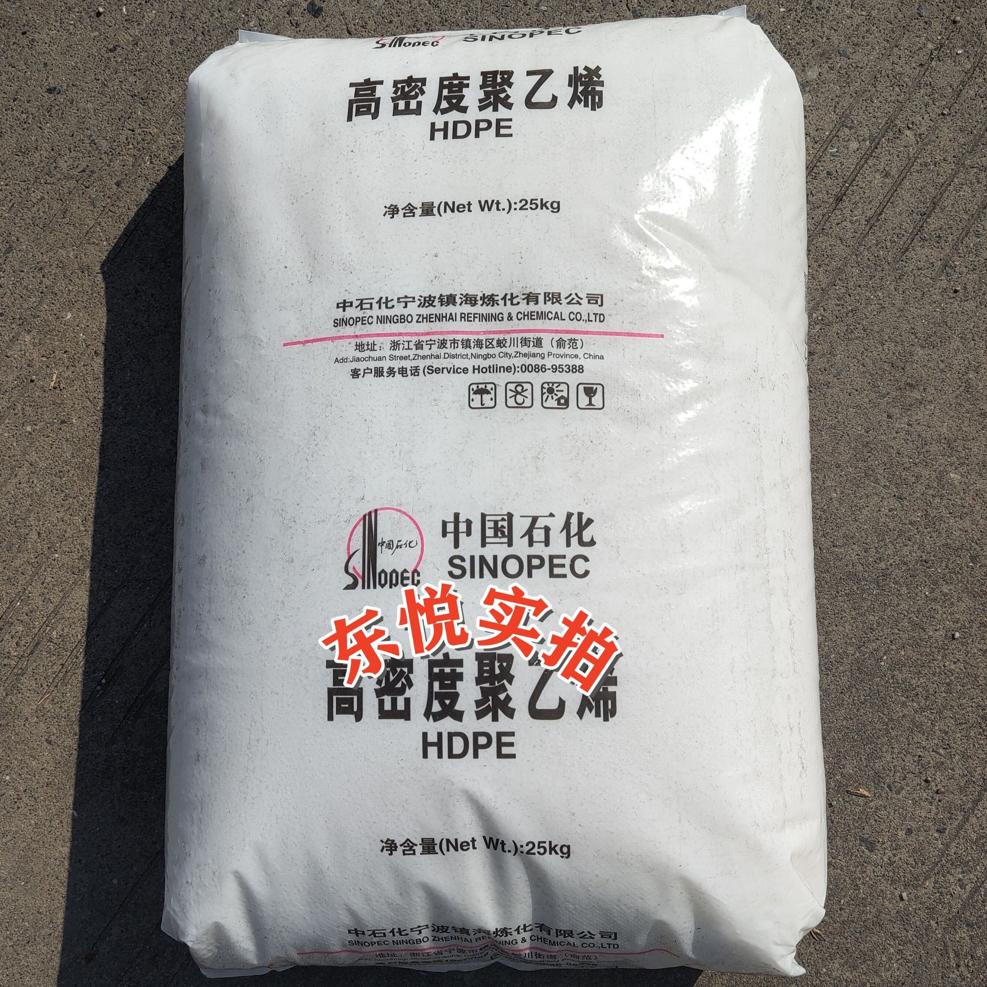 HDPE镇海炼化 ZH6098/ ZH5502H中石化镇海  吹膜级高密度聚乙烯