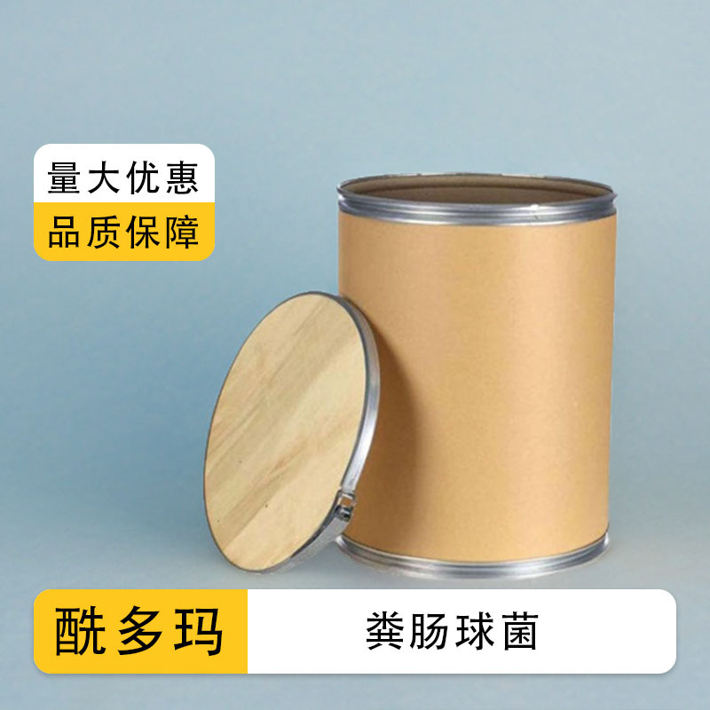 粪肠球菌1000亿原粉 乳酸菌水产饲用养殖饲料添加剂