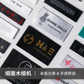 台湾机& 缎面木梭机织唛 服装商标厂家批发 工厂直营~