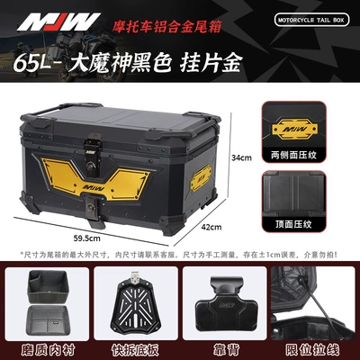 Motorcycle trunk — Trunk Storage Waterproof Box - mjw65l02-modelbig-demon-god-anode-gold-hanging-pieceblack