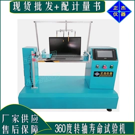 疲劳试验机;冲击试验机;振动试验机