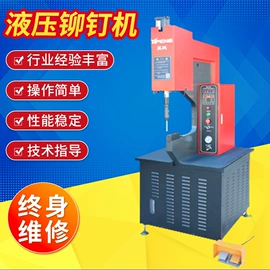 其他铆接设备;液压铆钉机;气动铆钉机