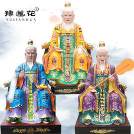 鸿钧道人图片天道圣人鸿钧老祖三位弟子老子元始天尊通天教主神像