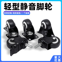 1.5寸2寸家具脚轮金钻轮2.5寸3寸万向轮丝杆刹车双轴承滑轮小轮子