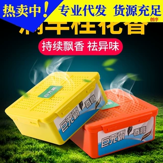 汽车香膏固体家用车载香气持久淡香车内空气清新剂汽车用品