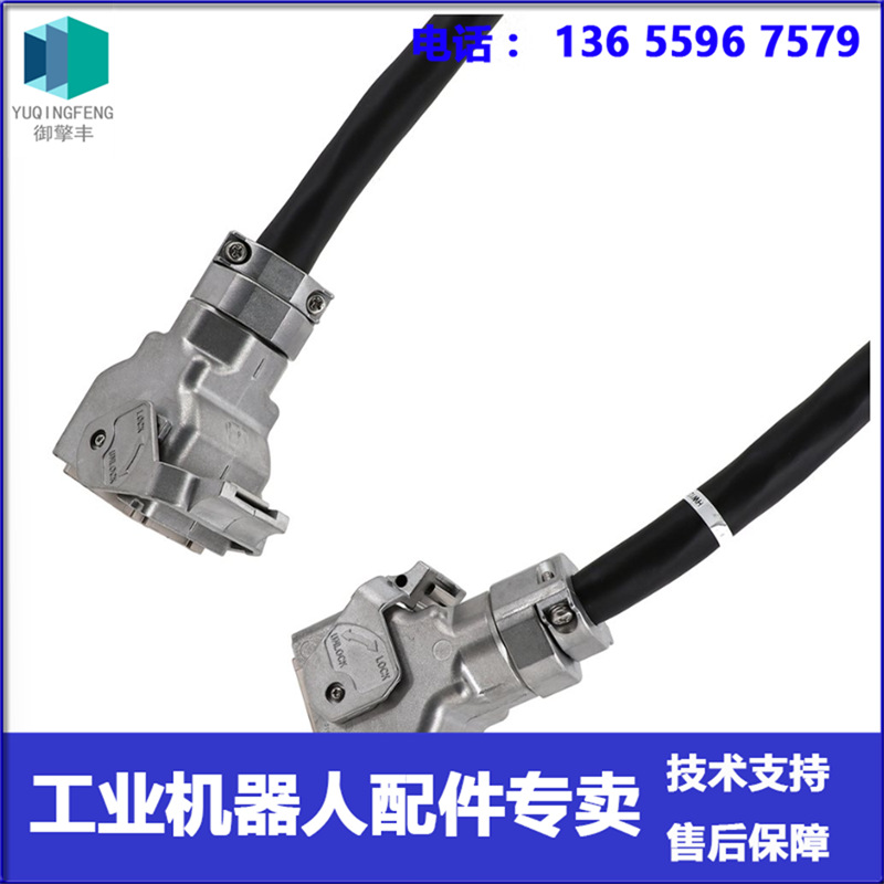 HW1271731-20 线缆 安川机器人 议价