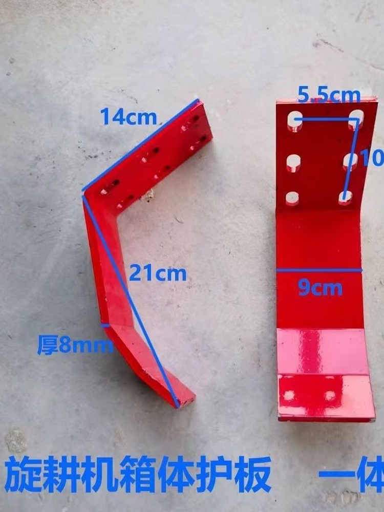 旋耕机中间犁箱体保护板 犁尖防护防磨板 中间变速箱防磨护板犁尖
