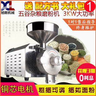 Grain Grinding Machine Commercial Pepper Powder Chili Powder Seasoning Spice Large Grinding Machine Ultra-Fine Grinder