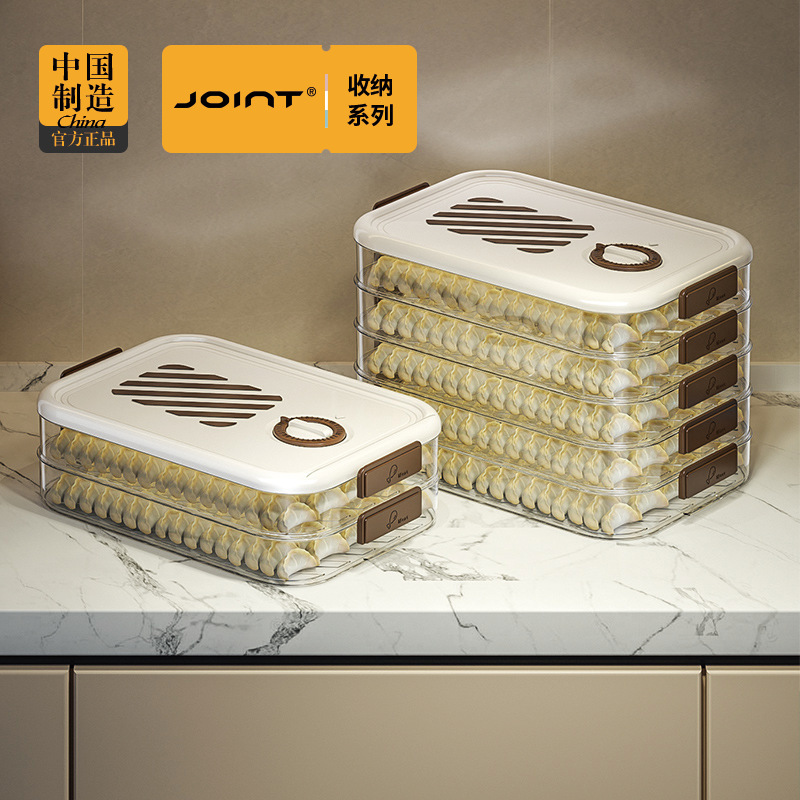 餃子箱家庭用食品級貿易専用密封新鮮保持水餃子饅頭急凍キッチン冷蔵庫収納神器|undefined
