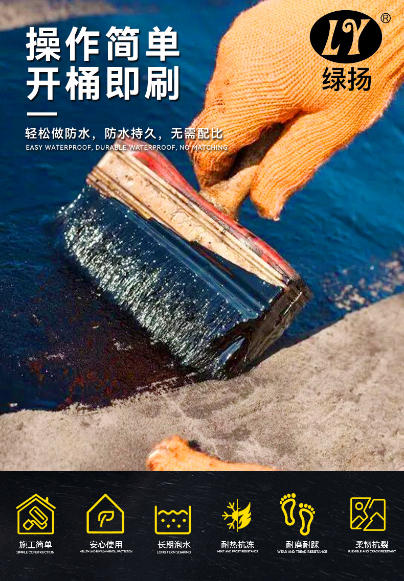 液体卷材_01.jpg
