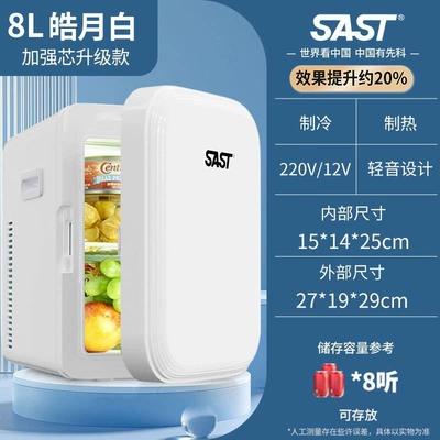 Soyuducular Dormitory Office Small Breast Milk - 8l-enhanced-model-haoyue-white-dual-use-for-car-and-home