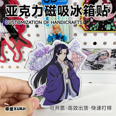 亚克力满磁冰箱贴定制全磁高透定做文创设计动漫明星旅游周边